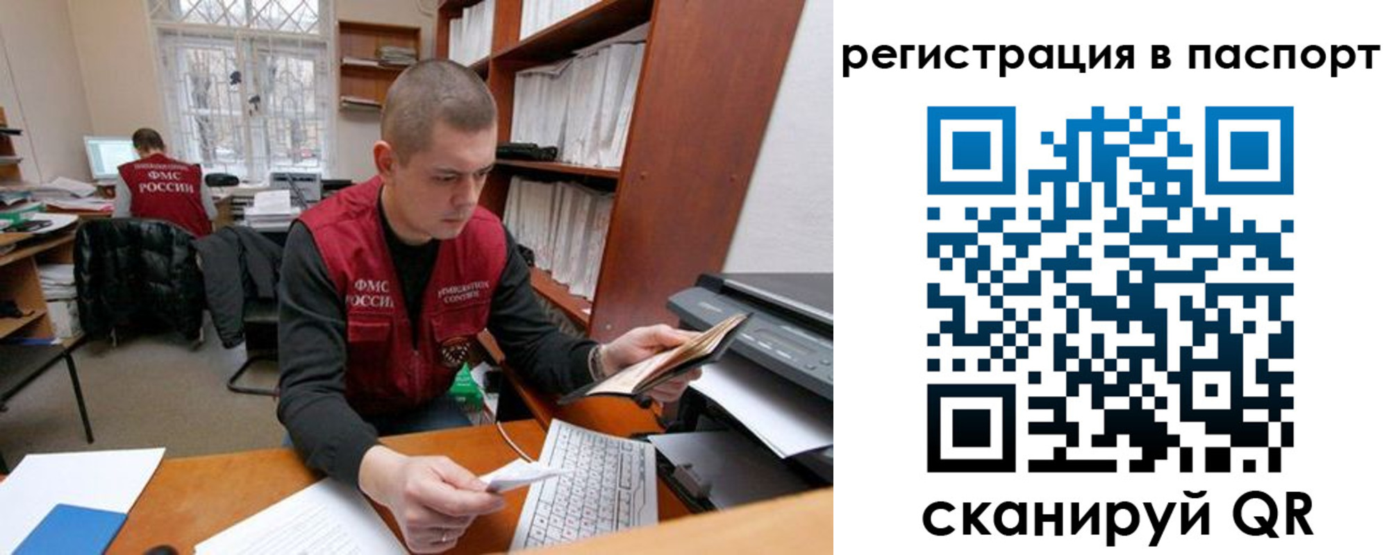 временная регистрация адрес в Башкортостане