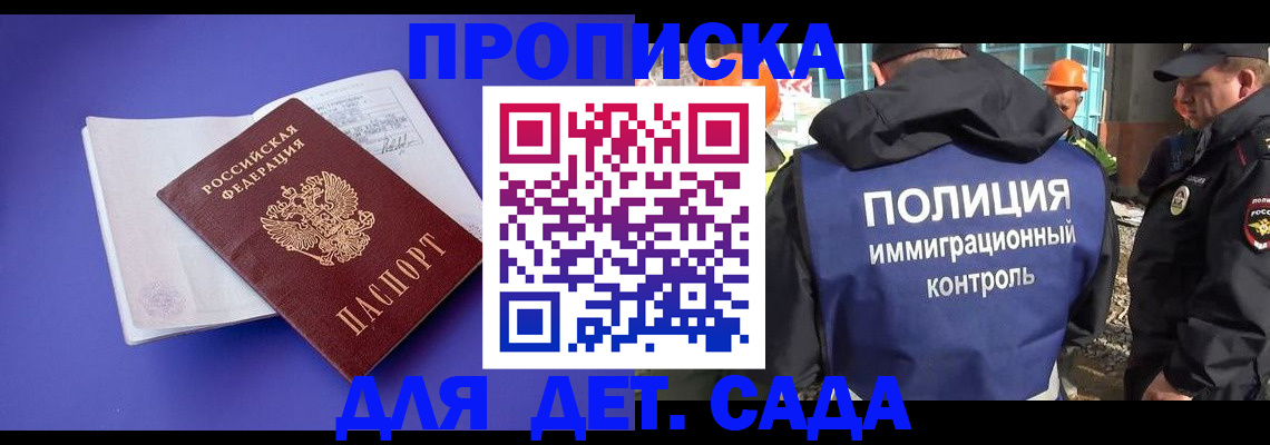 временная регистрация в Башкортостане