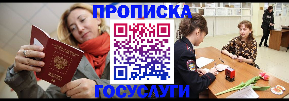 временная регистрация законно в Башкортостане